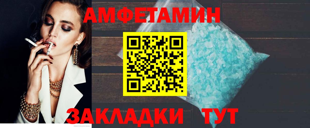 АМФЕТАМИН  Костомукша  АМФ  Амфетамин 97% 