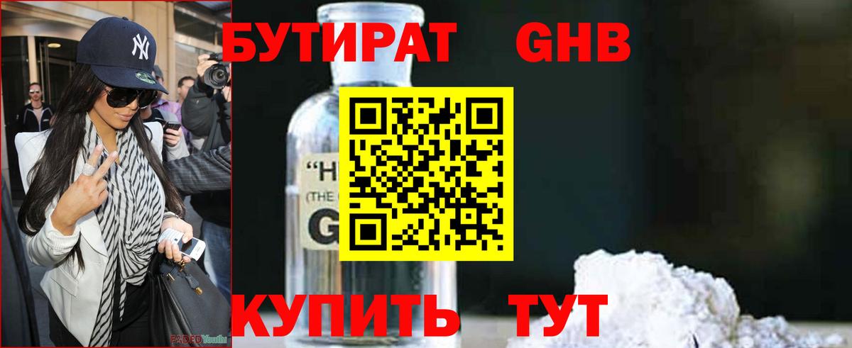 Бутират жидкий экстази  Вход с VPN  Костомукша 