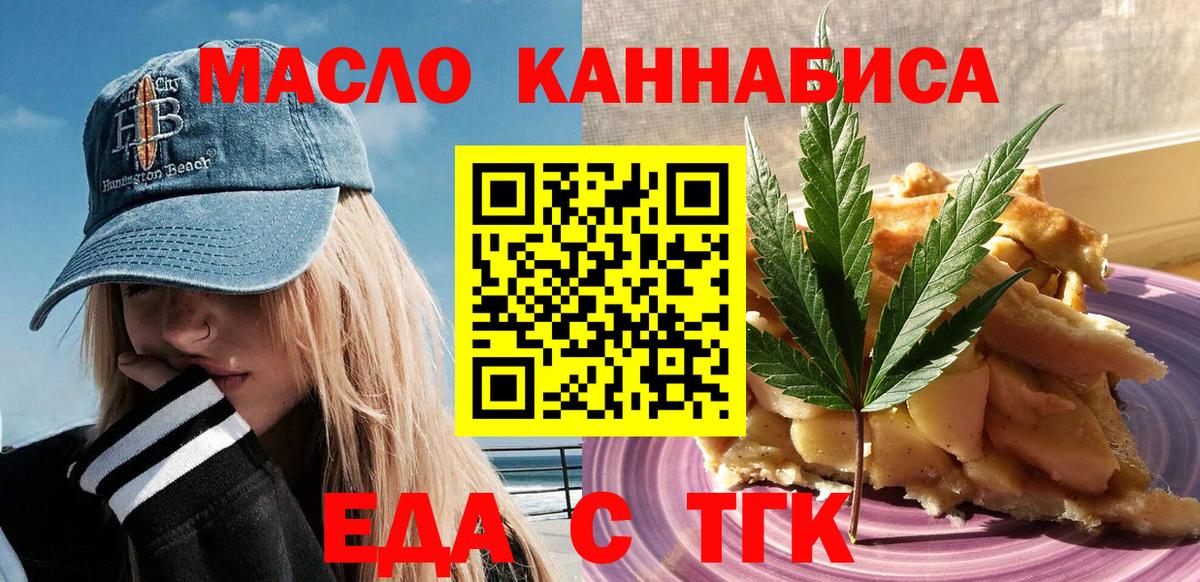 Костомукша  Canna-Cookies конопля  Вход с VPN 