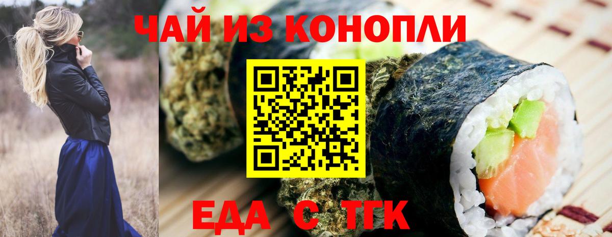 Еда ТГК марихуана Костомукша