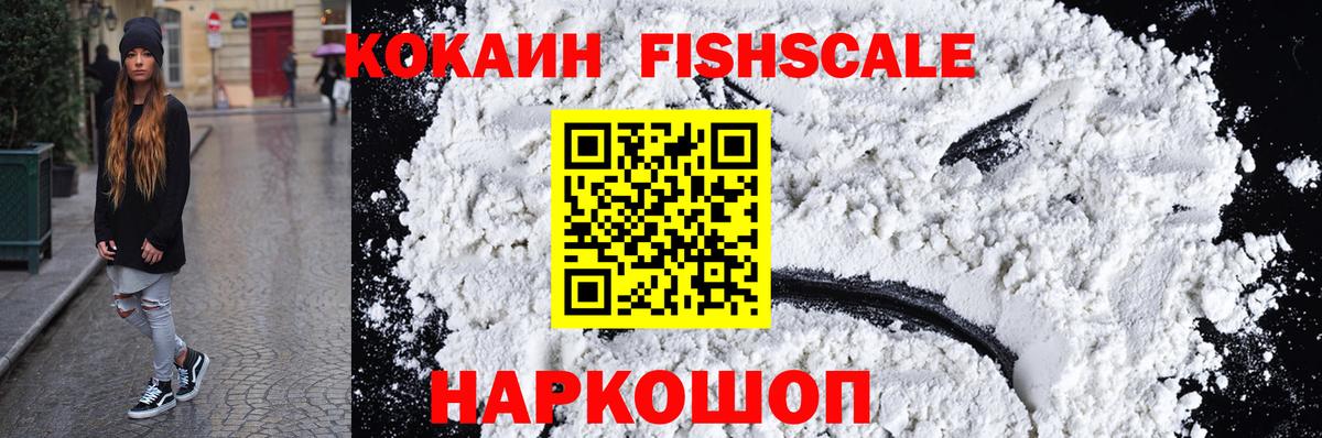 КОКАИН  Cocaine 99%  Вход с VPN  Костомукша  Кокаин 99% 