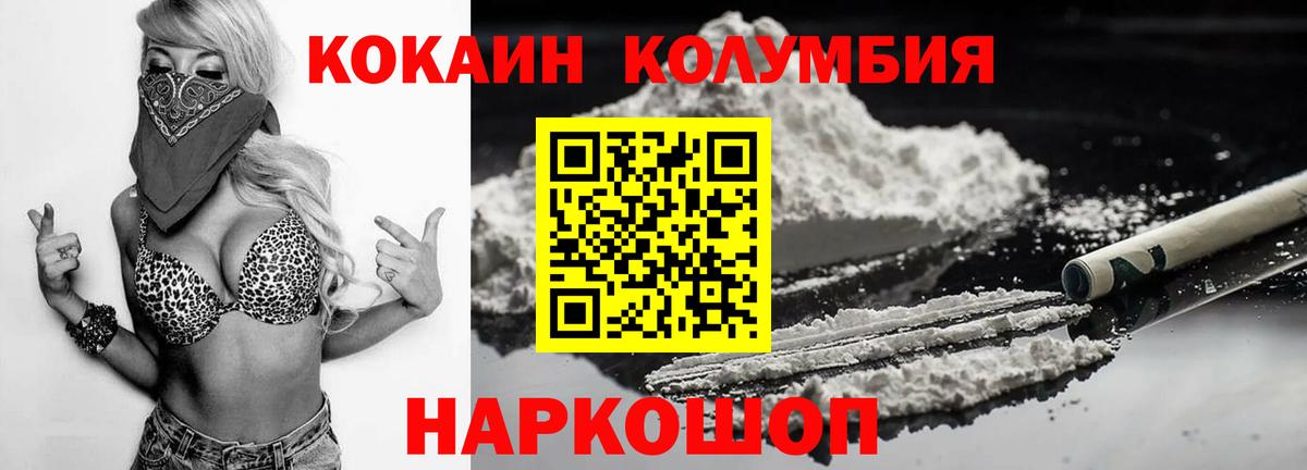 Cocaine Эквадор Костомукша