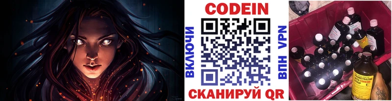как найти закладки Костомукша Кодеин напиток Lean (лин)