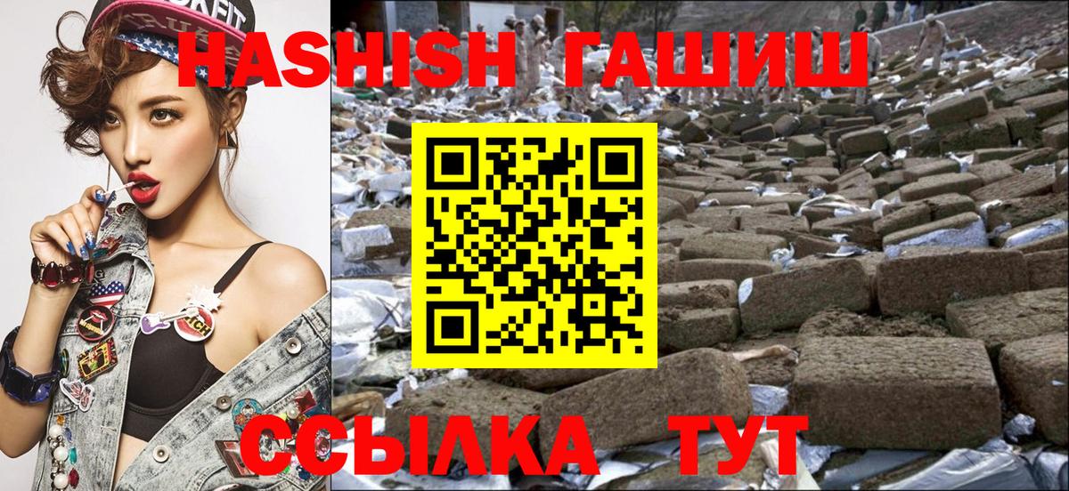 Костомукша  ГАШ индика сатива  Вход с VPN  Гашиш гашик 