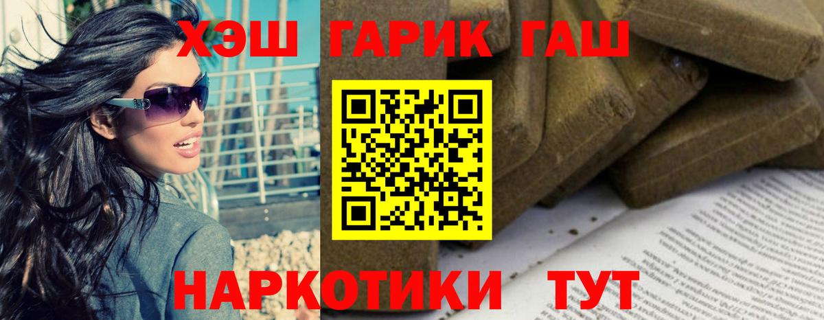 ГАШ хэш Костомукша