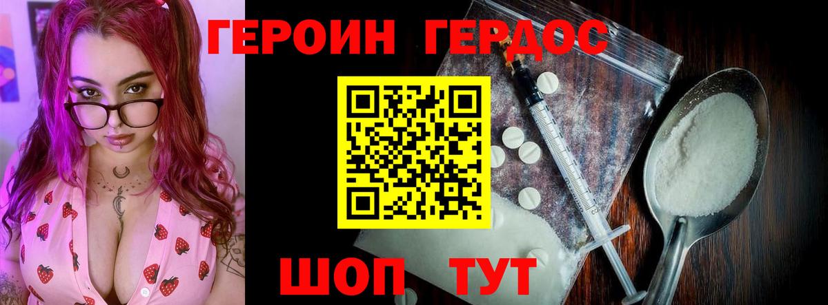 Героин хмурый Костомукша