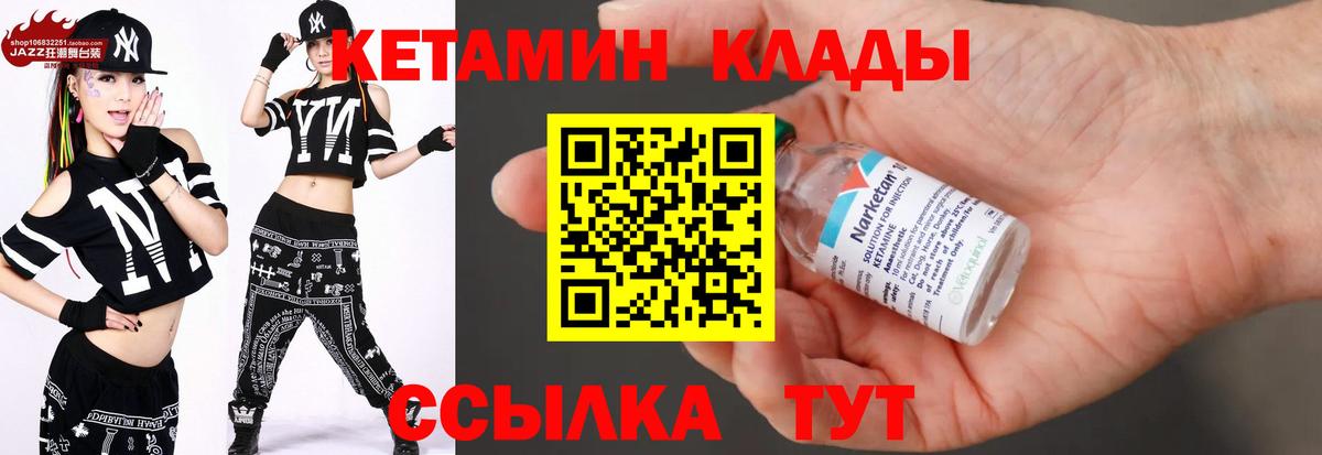 КЕТАМИН ketamine Костомукша