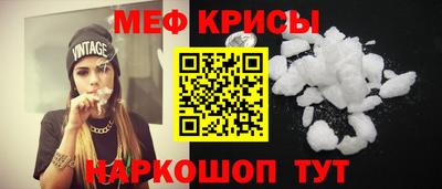 мяу мяу кристалл Жуковский