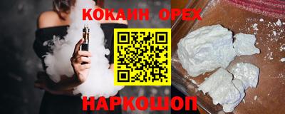 мяу мяу кристалл Жуковский