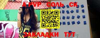 стафф Беслан