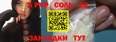 соль ск Заволжье