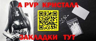 мяу мяу кристалл Жуковский
