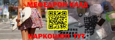 мяу мяу кристалл Жуковский