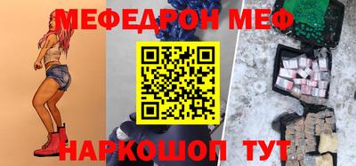 мяу мяу кристалл Жуковский