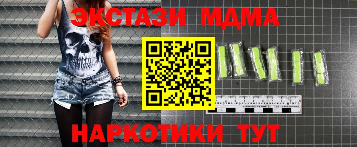 MDMA молли  МДМА  Костомукша 