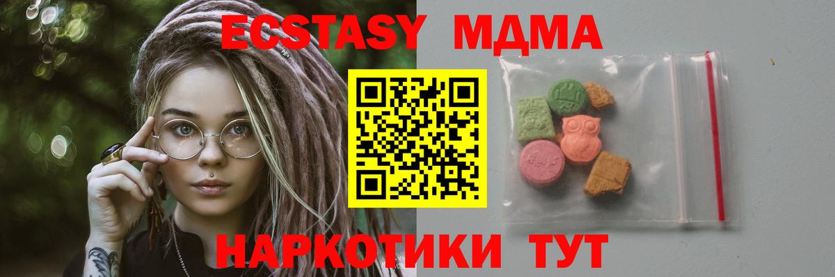 MDMA  Вход с VPN  MDMA VHQ  Костомукша  МДМА crystal 