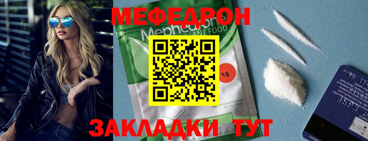 МЯУ-МЯУ VHQ  Меф мука  МЯУ-МЯУ  blacksprut как войти  Костомукша 