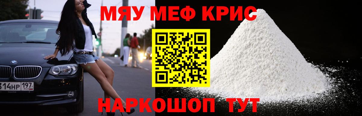 наркота  Мефедрон мука  Вход с VPN  Костомукша  Меф 4 MMC  МЯУ-МЯУ 