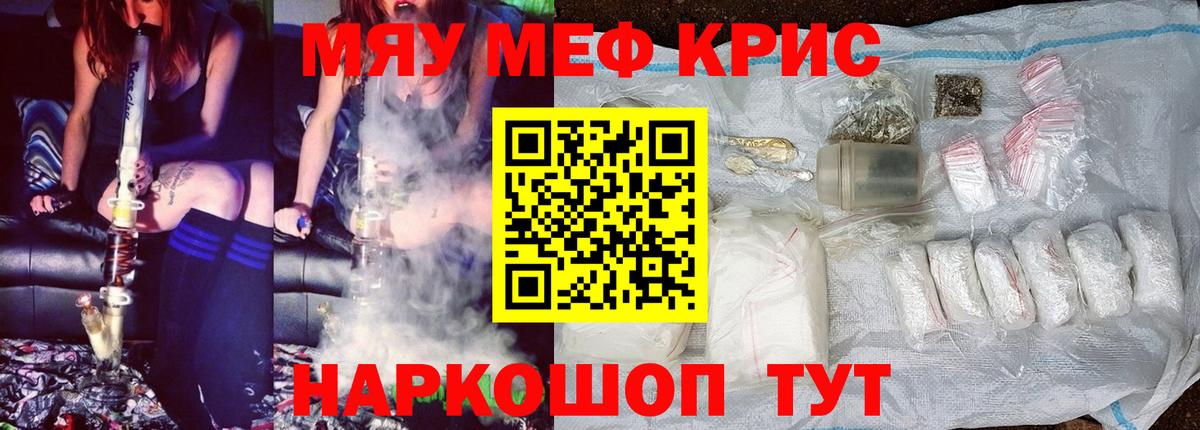 Мефедрон мука Костомукша