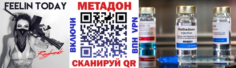 цена наркотик Костомукша МЕТАДОН кристалл