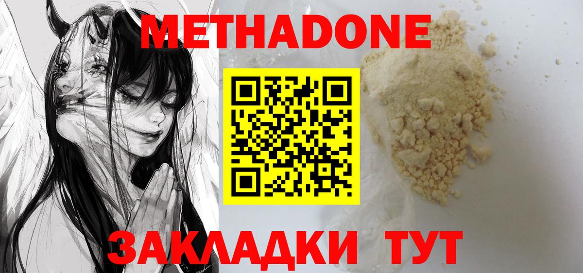 Костомукша  МЕТАДОН methadone  mega рабочий сайт  МЕТАДОН methadone  Вход с VPN 