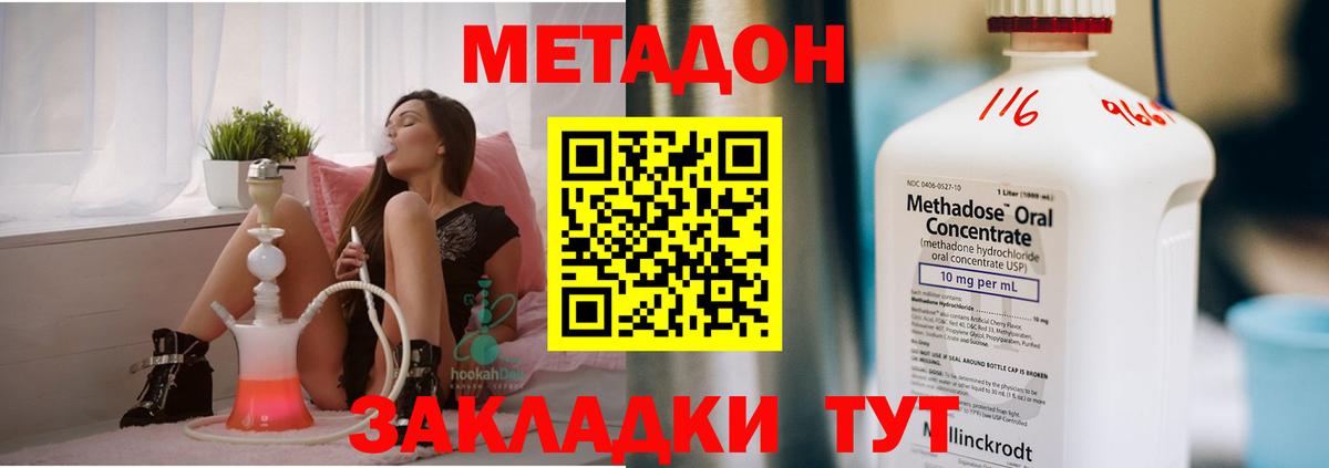 МЕТАДОН кристалл  Костомукша  МЕТАДОН VHQ 