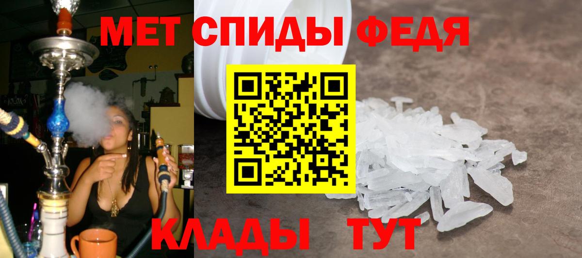 МЕТАМФЕТАМИН кристалл Костомукша