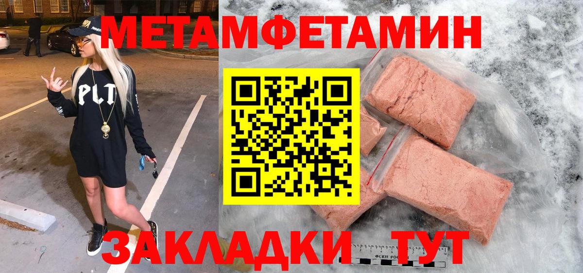 Первитин Декстрометамфетамин 99.9% Костомукша