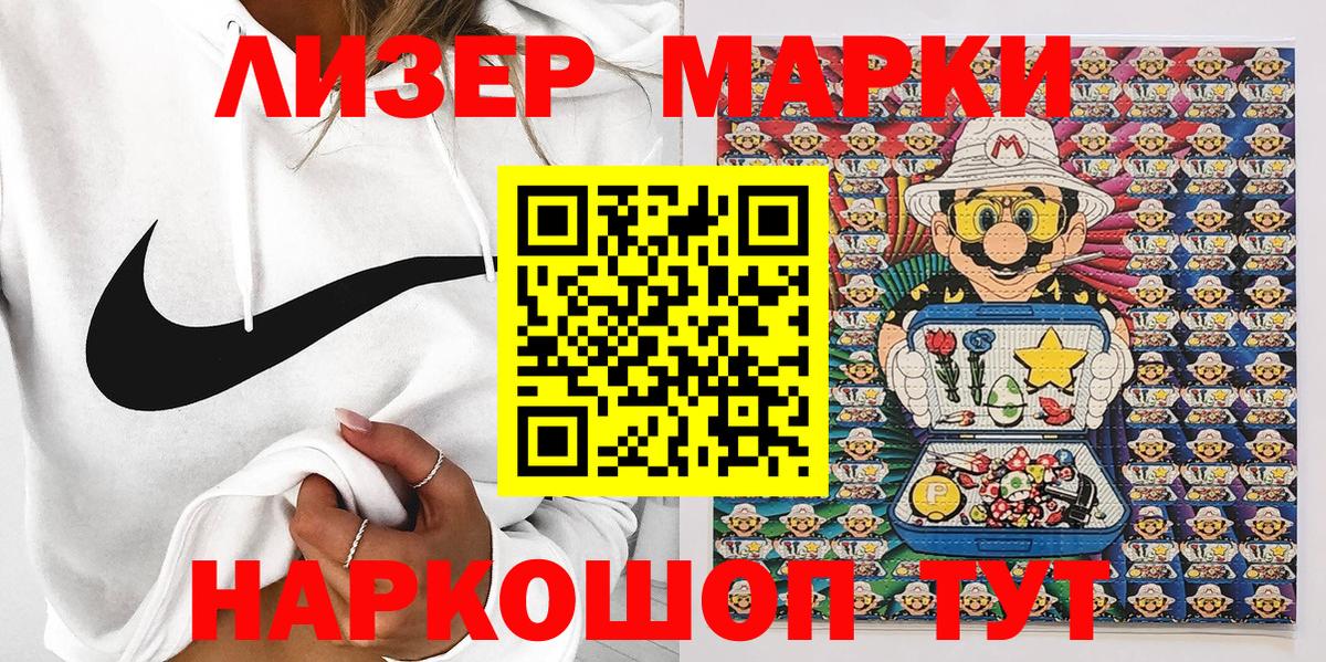 Марки 25I-NBOMe 1,8мг  Костомукша  Марки NBOMe  Марки 25I-NBOMe 1,8мг 