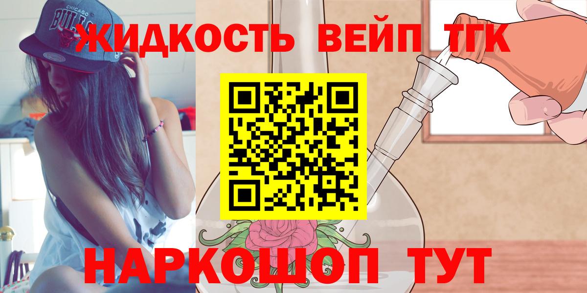 Дистиллят ТГК вейп с тгк Костомукша