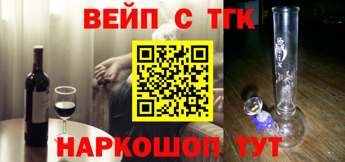 Дистиллят ТГК THC oil Костомукша